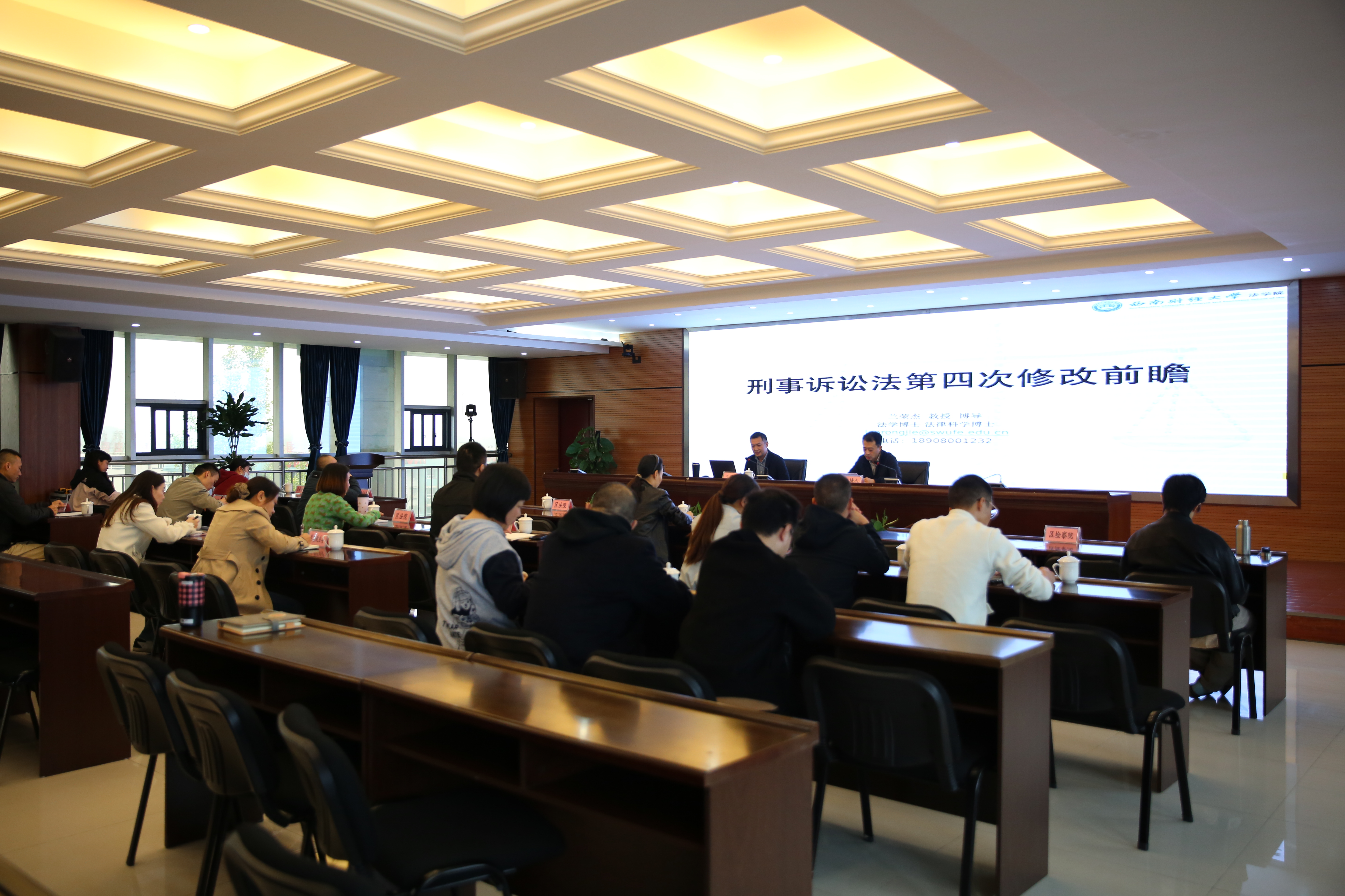 第三期大安政法大讲堂在我院成功举办