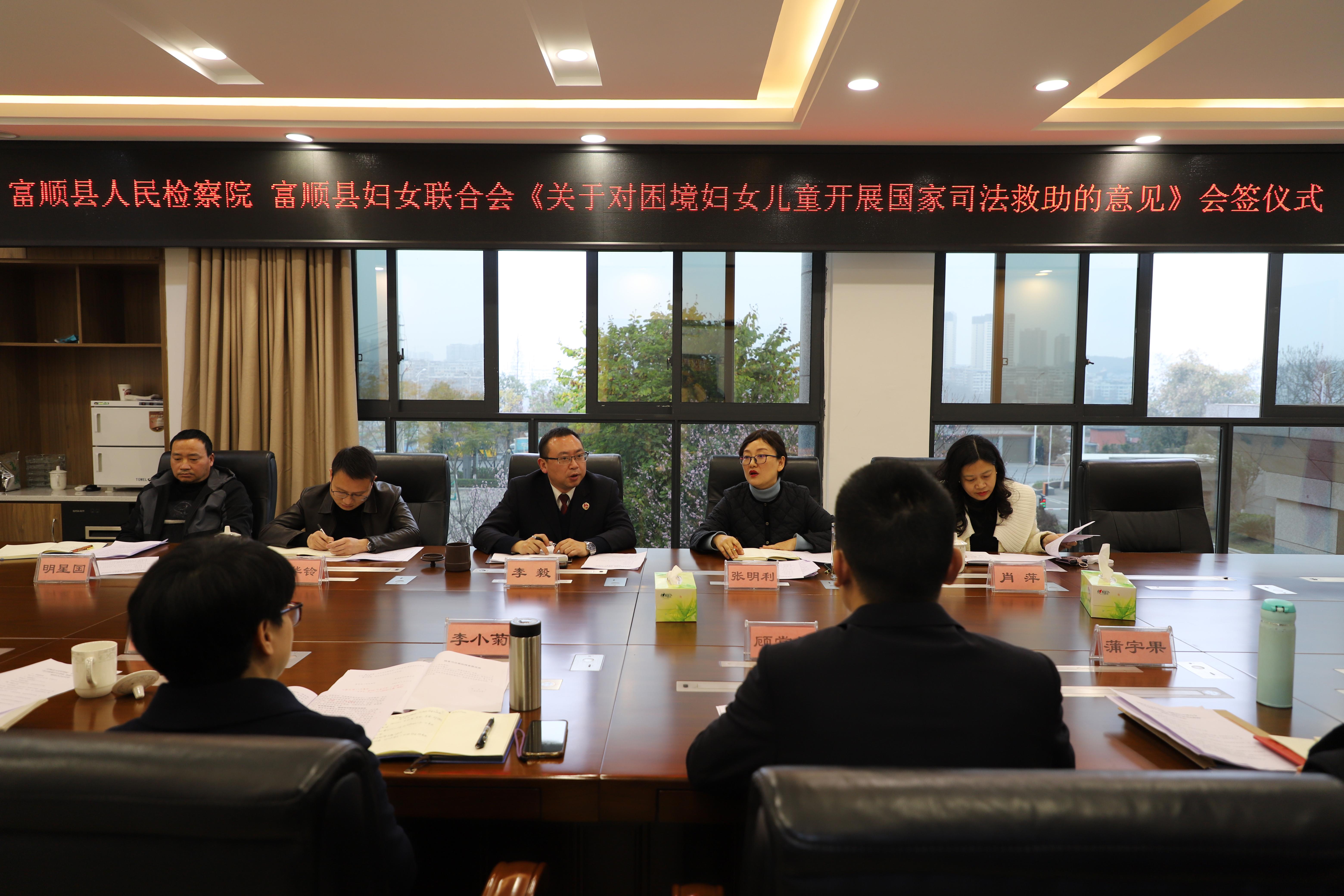 0与县妇女联会签《关于对困境妇女儿童开展国家司法救助的意见》.jpg