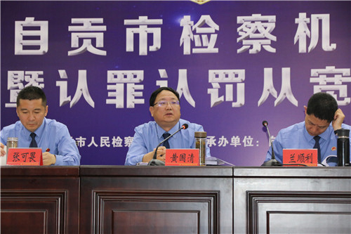 市检察院召开捕诉一 暨认罪认罚从宽工作推进会