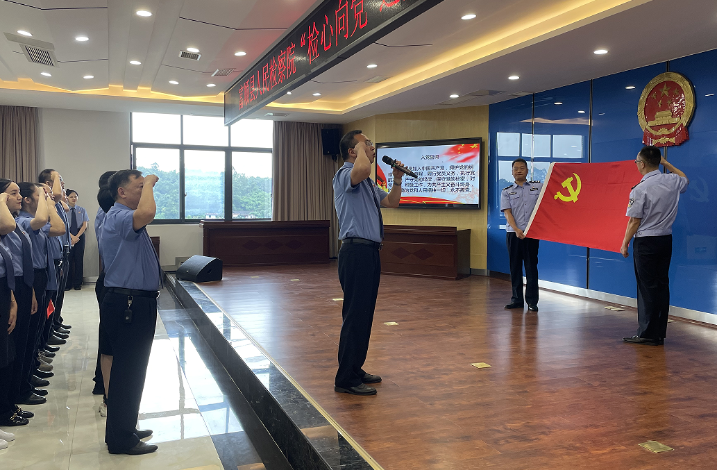 “检心向党 逐梦检察”富顺县人民检察院举办“七一”演讲比赛