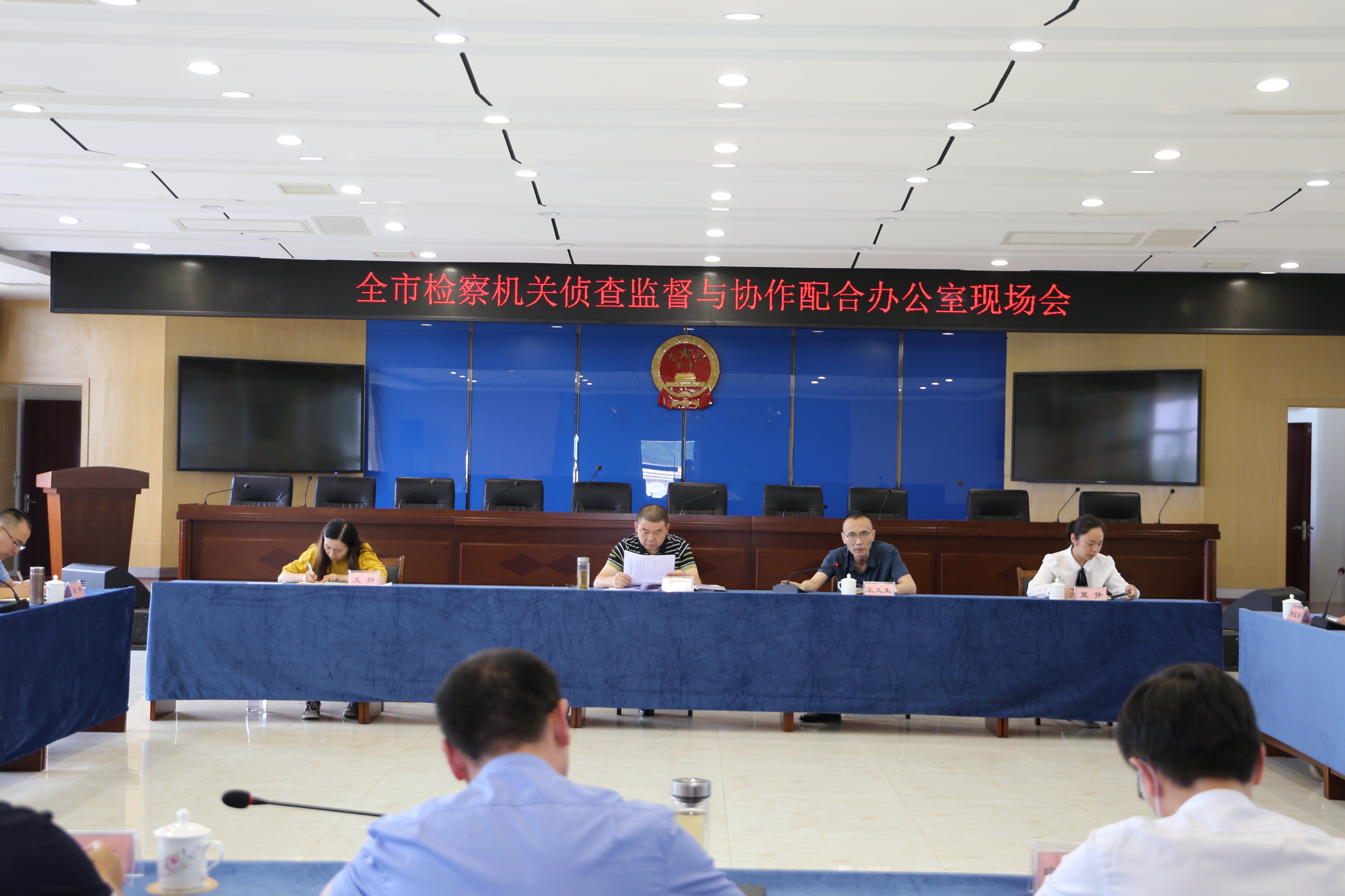 全市检察机关侦查监督与协作配合办公室现场会在富顺县人民检察院举办