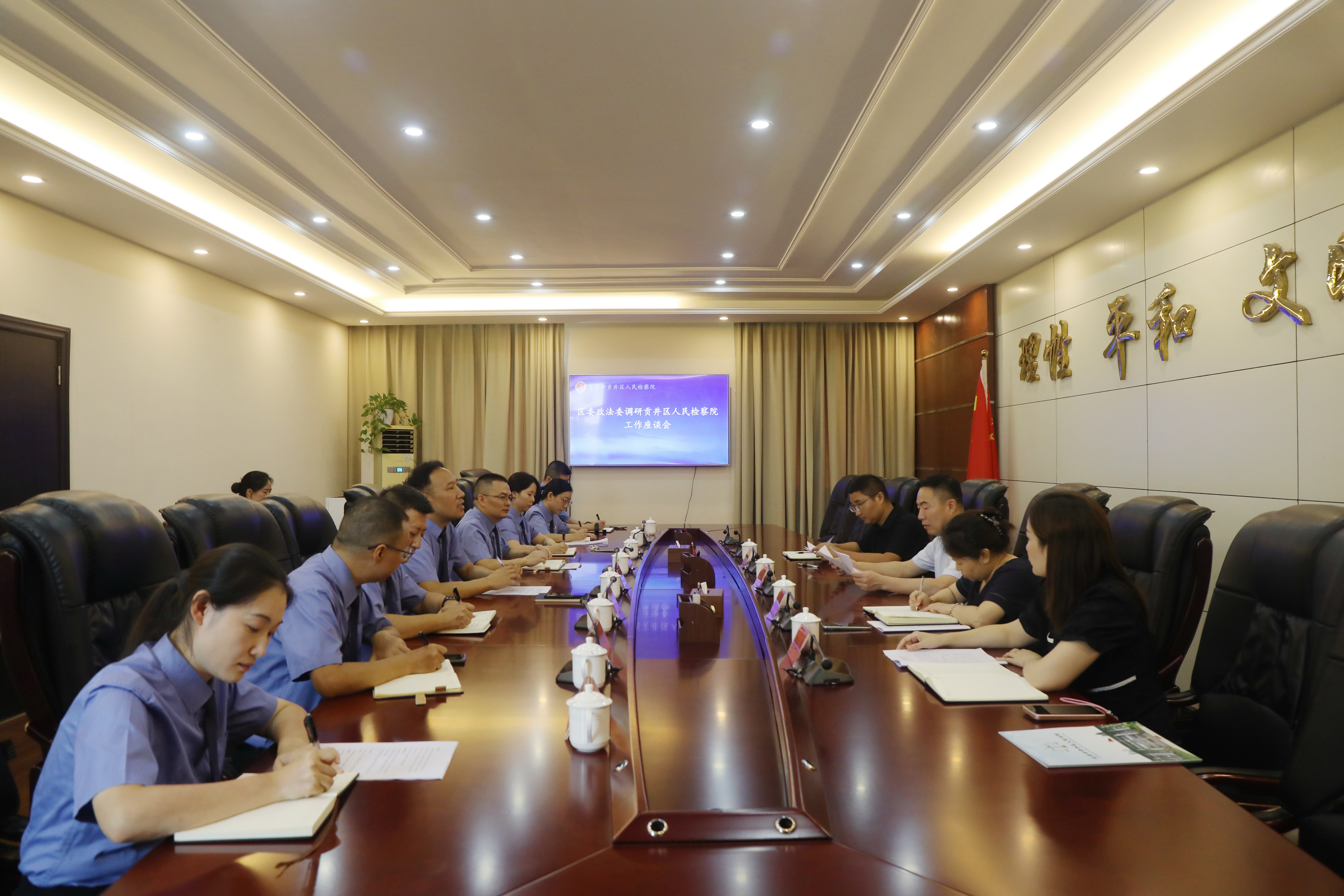 贡井区委常委、政法委书记刘行军调研指导贡井检察工作