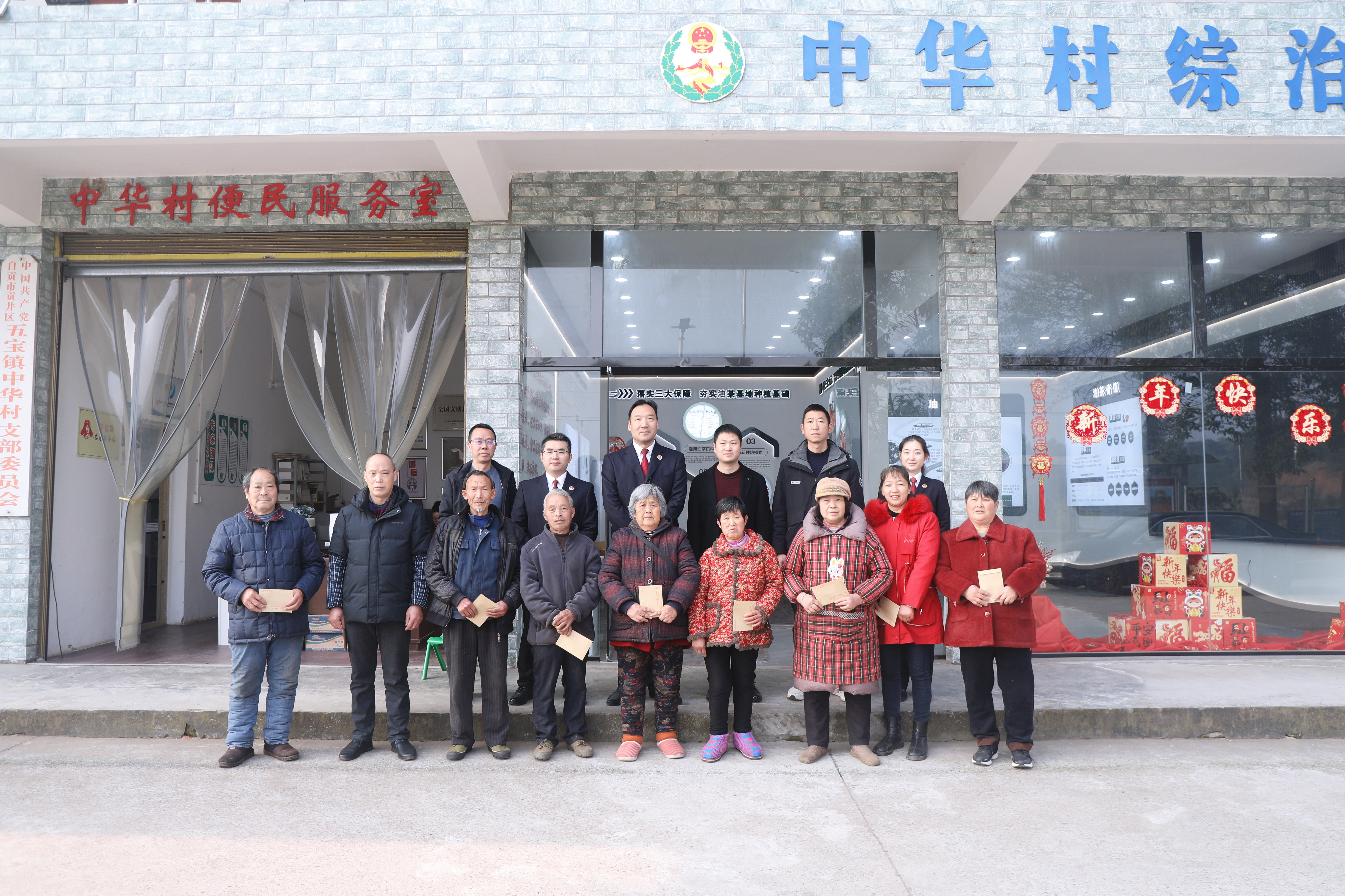 殷殷关怀暖人心 浓浓情意迎新春
