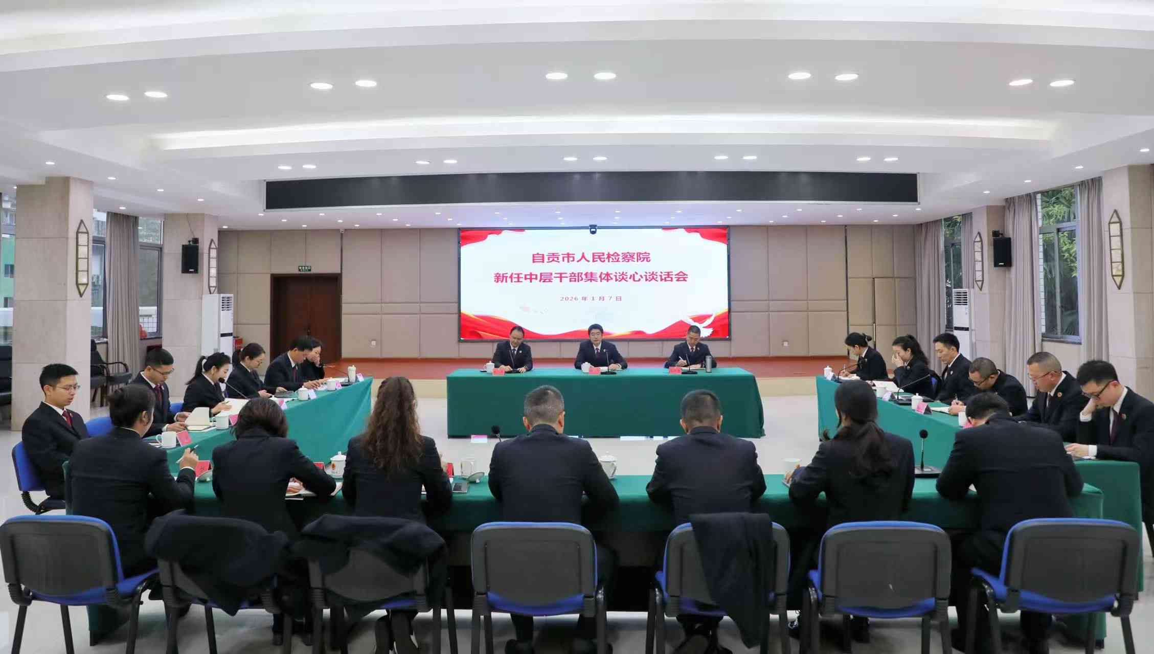 履新赋能担使命 砥砺奋进守初心—自贡市检察院召开新任中层干部集体谈心谈话会