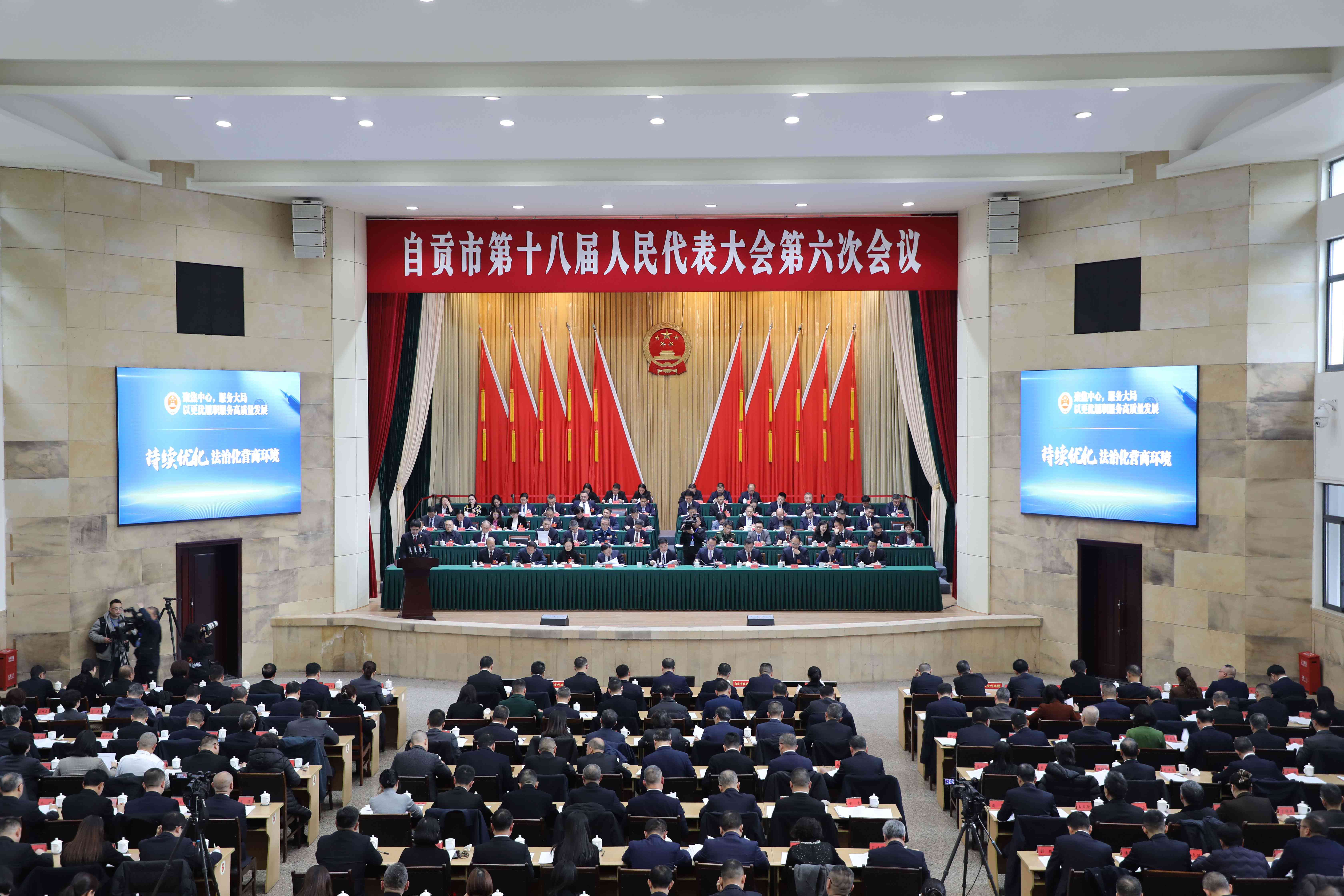 自贡市第十八届人民代表大会第六次会议上，自贡市人民检察院代理检察长黄文向大会作工作报告