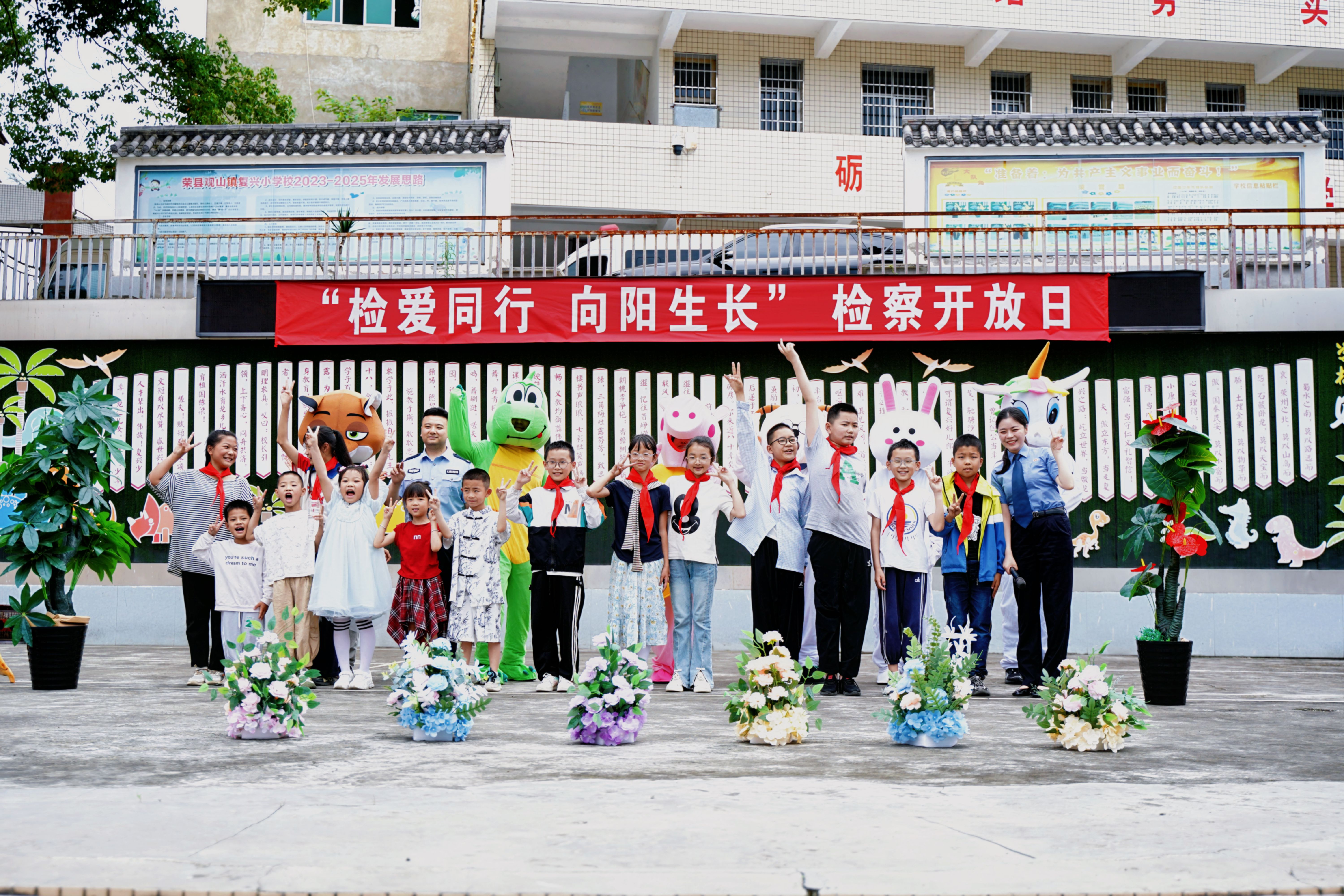 “检爱同行 向阳生长”检察开放日活动
