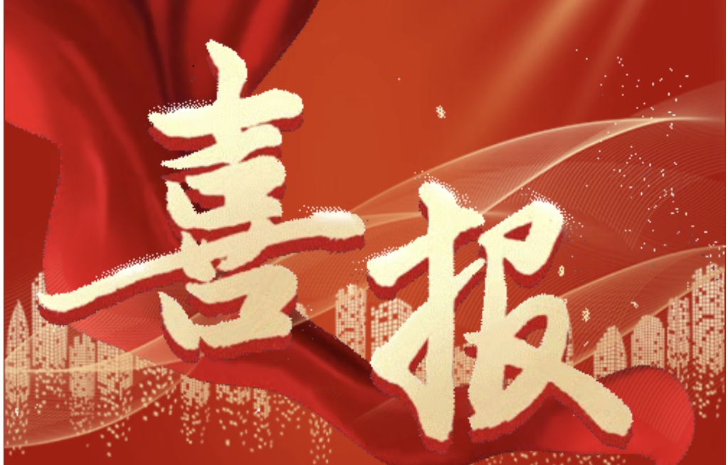 喜报 |自贡检察3部新媒体作品获奖