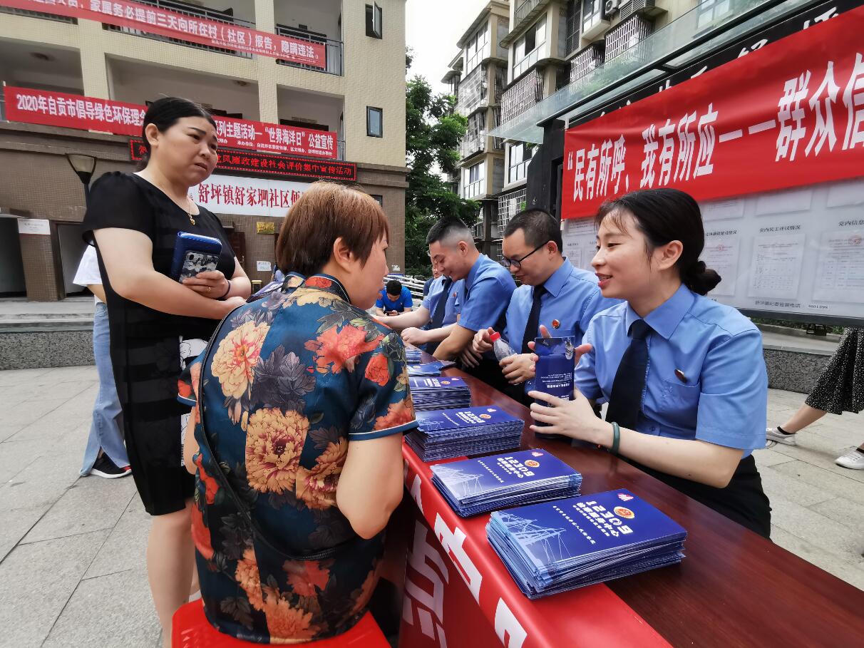 线上线下齐宣传 延伸服务为便民——自流井检察院“群众信访件件有回复”检察宣传周活动